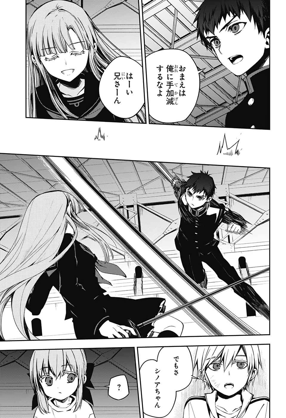 Owari no Seraph Chapter 97 17ページ