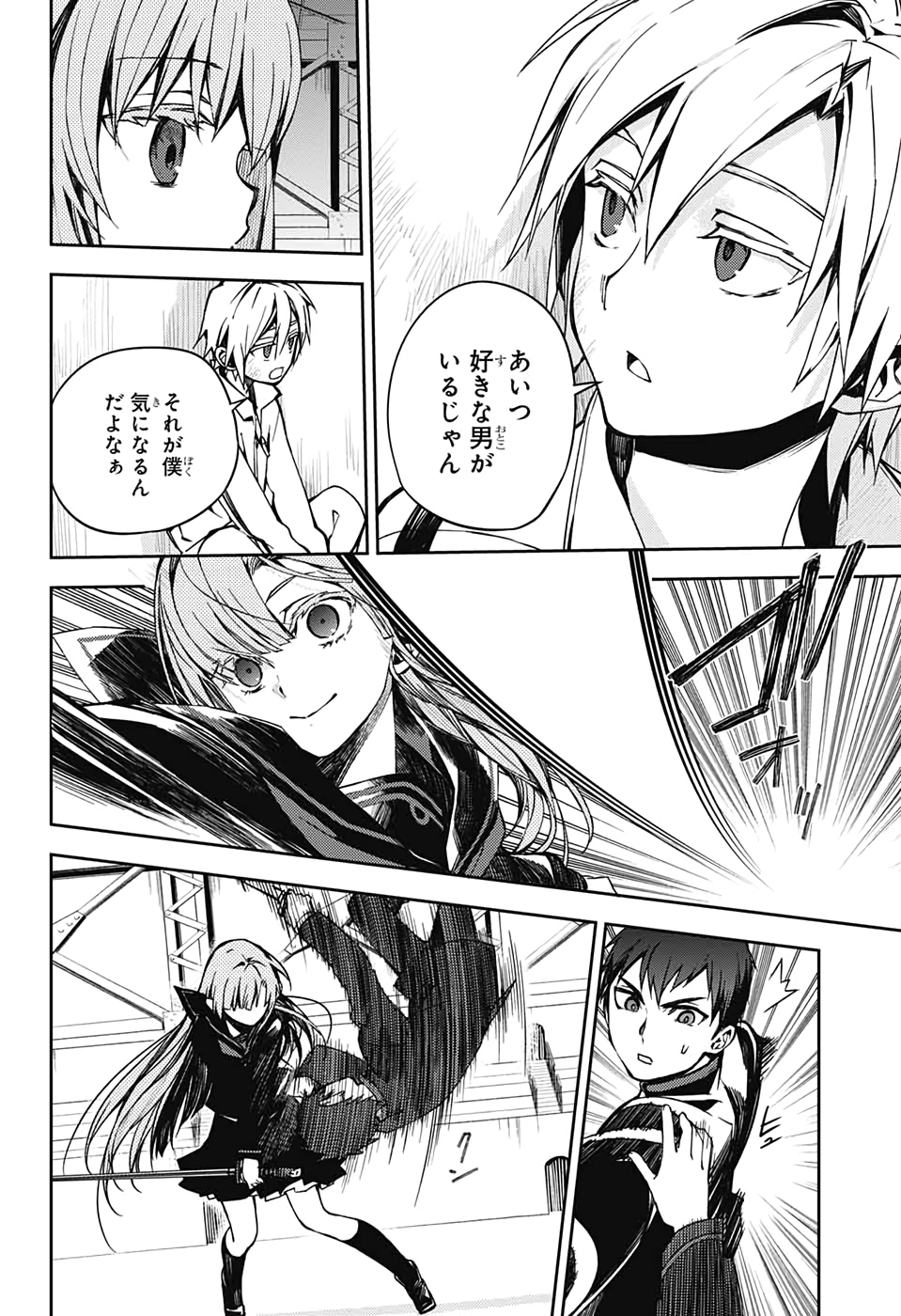 Owari no Seraph Chapter 97 18ページ