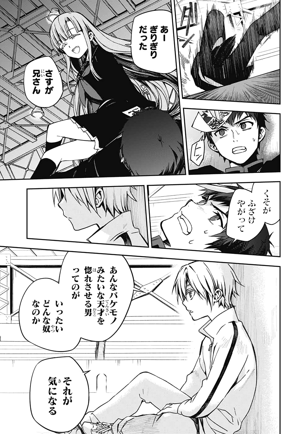 Owari no Seraph Chapter 97 19ページ
