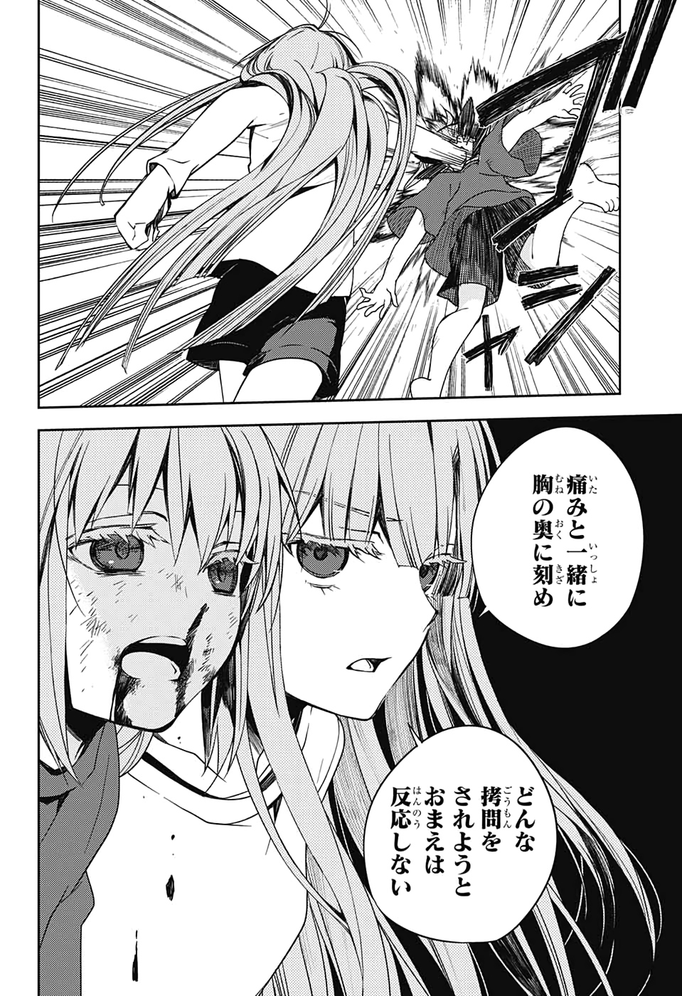 Owari no Seraph Chapter 97 30ページ