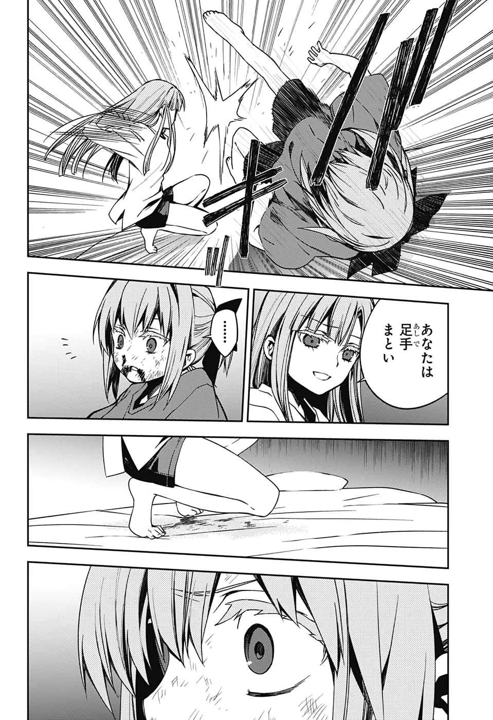 Owari no Seraph Chapter 97 34ページ