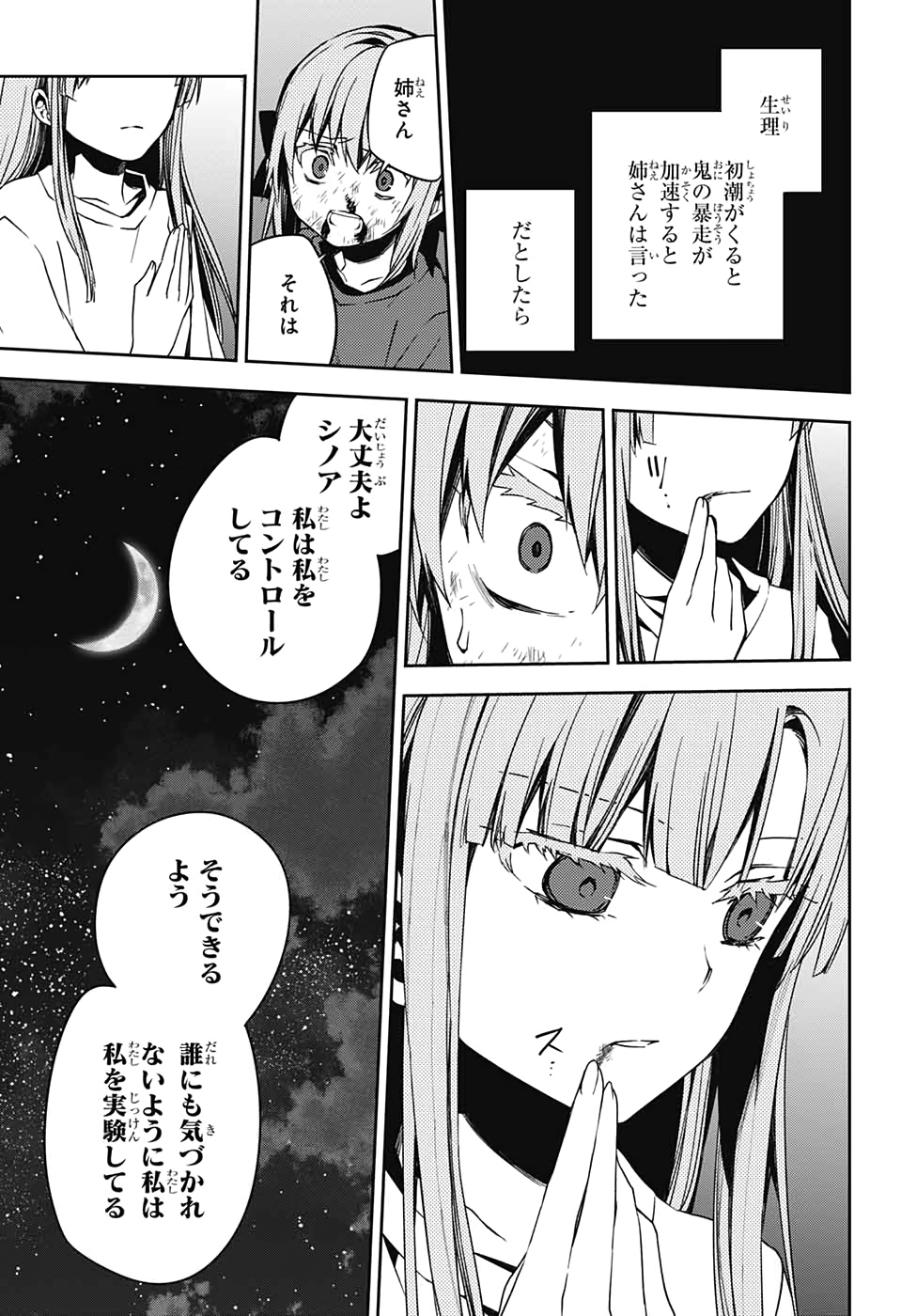 Owari no Seraph Chapter 97 35ページ