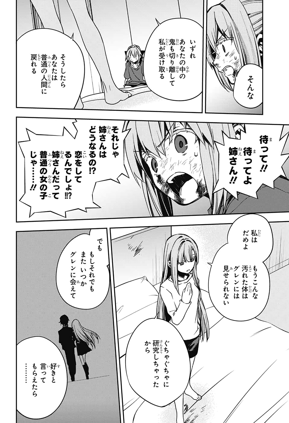 Owari no Seraph Chapter 97 36ページ