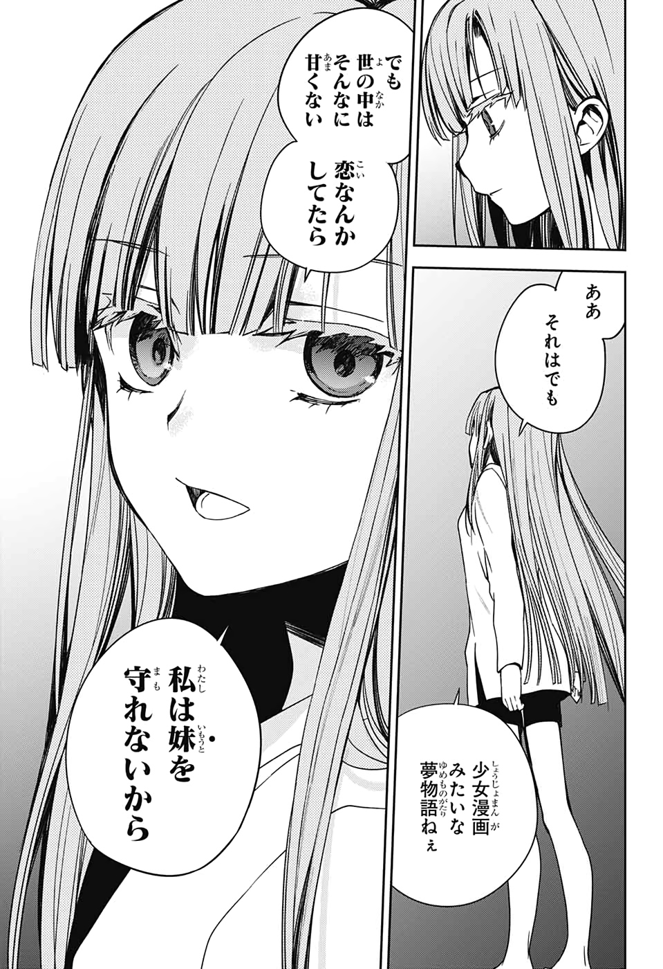 Owari no Seraph Chapter 97 37ページ