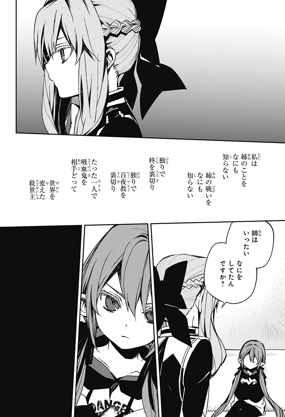 Owari no Seraph Chapter 97 40ページ