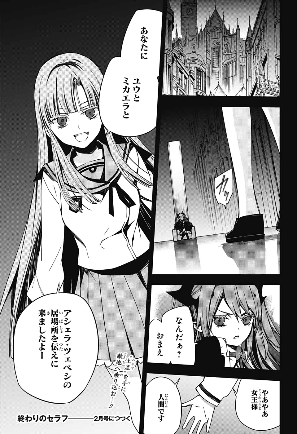Owari no Seraph Chapter 97 41ページ