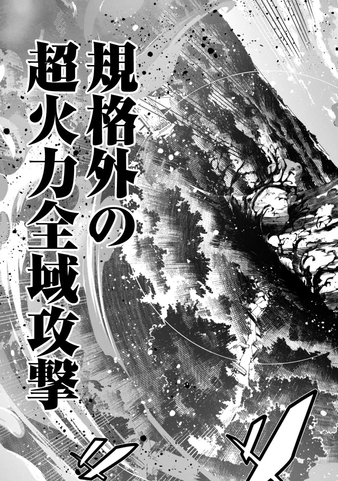Level 1 kara Hajimaru Shoukan Musou: Ore dake Tsukaeru Ura Dungeon de, Subete no Tenseisha wo Bucchigiru Chapter 47 17ページ