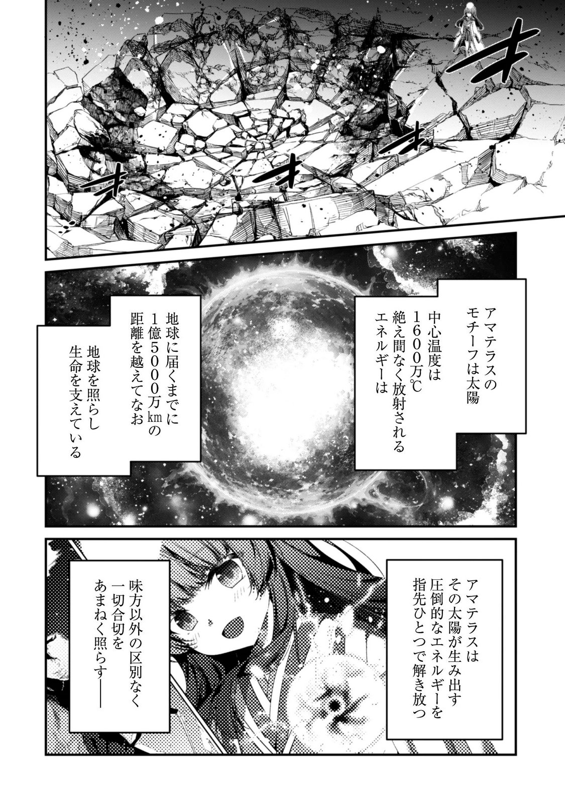 Level 1 kara Hajimaru Shoukan Musou: Ore dake Tsukaeru Ura Dungeon de, Subete no Tenseisha wo Bucchigiru Chapter 47 18ページ