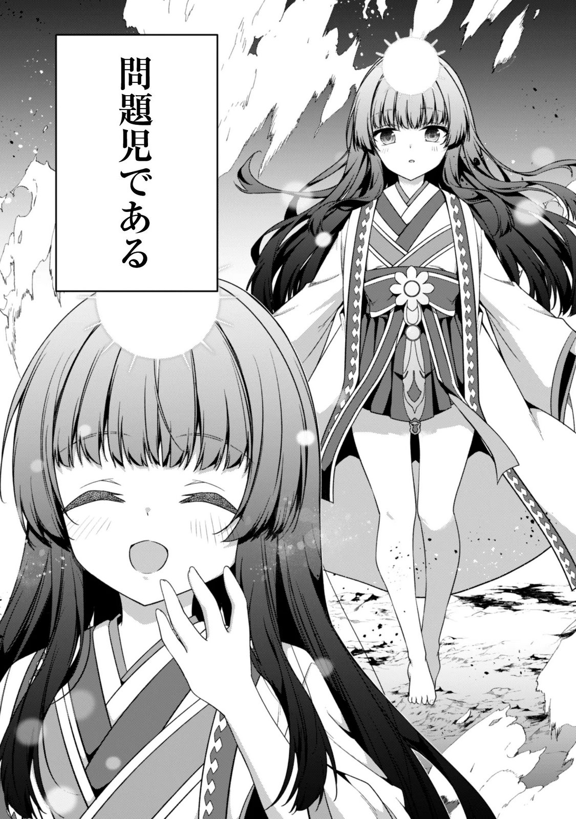 Level 1 kara Hajimaru Shoukan Musou: Ore dake Tsukaeru Ura Dungeon de, Subete no Tenseisha wo Bucchigiru Chapter 47 19ページ