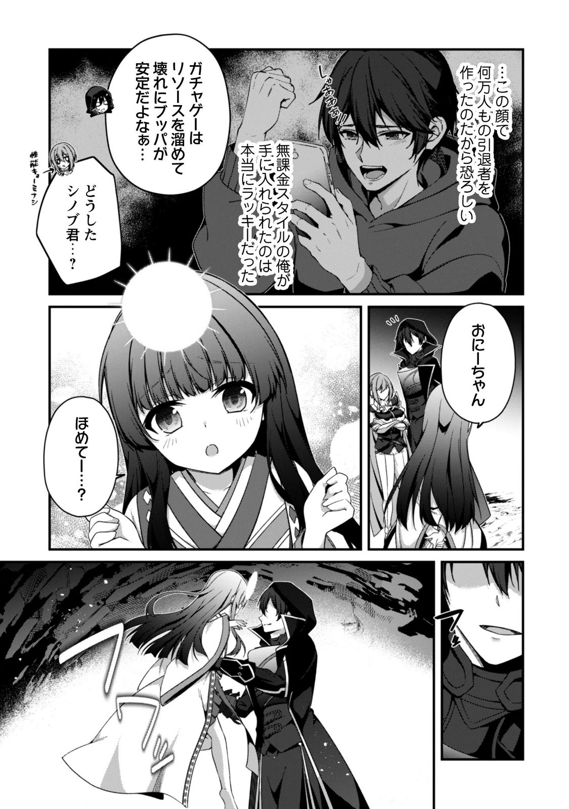 Level 1 kara Hajimaru Shoukan Musou: Ore dake Tsukaeru Ura Dungeon de, Subete no Tenseisha wo Bucchigiru Chapter 47 21ページ