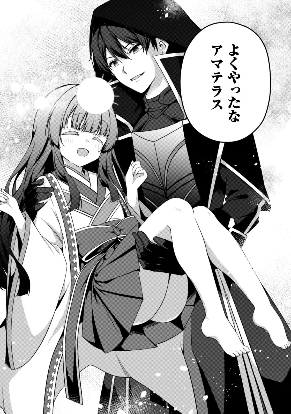 Level 1 kara Hajimaru Shoukan Musou: Ore dake Tsukaeru Ura Dungeon de, Subete no Tenseisha wo Bucchigiru Chapter 47 22ページ