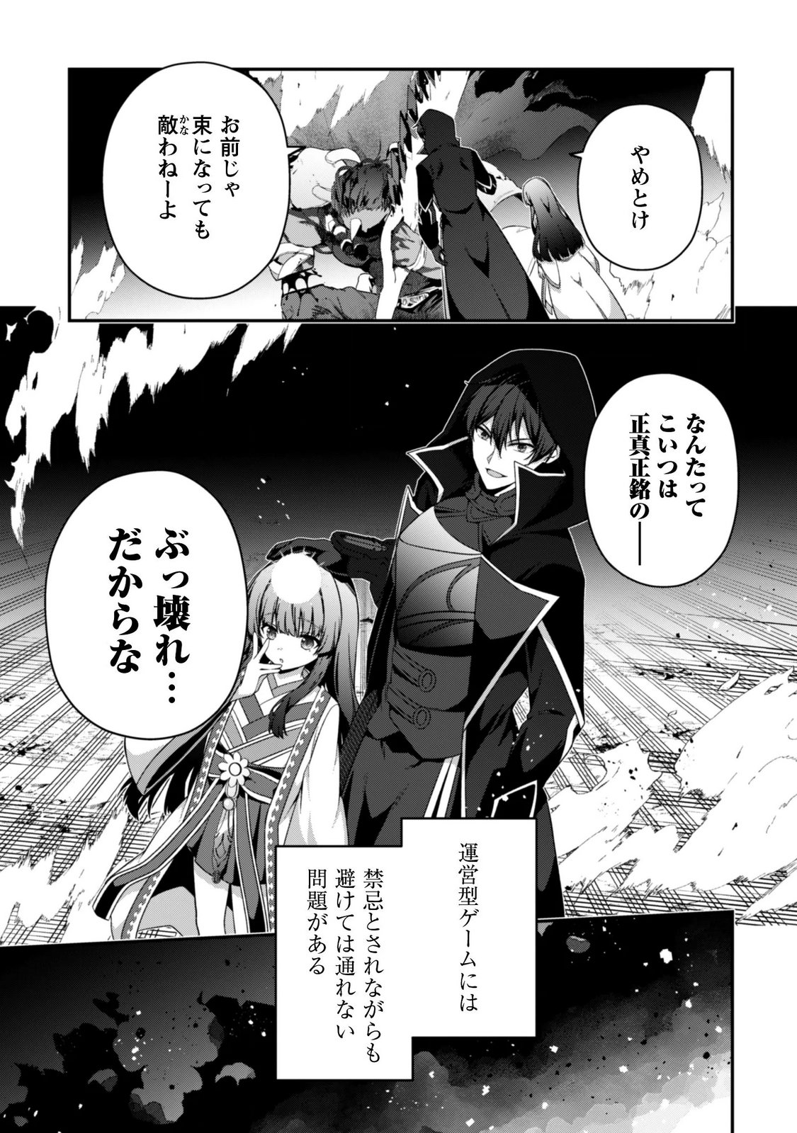 Level 1 kara Hajimaru Shoukan Musou: Ore dake Tsukaeru Ura Dungeon de, Subete no Tenseisha wo Bucchigiru Chapter 47 7ページ