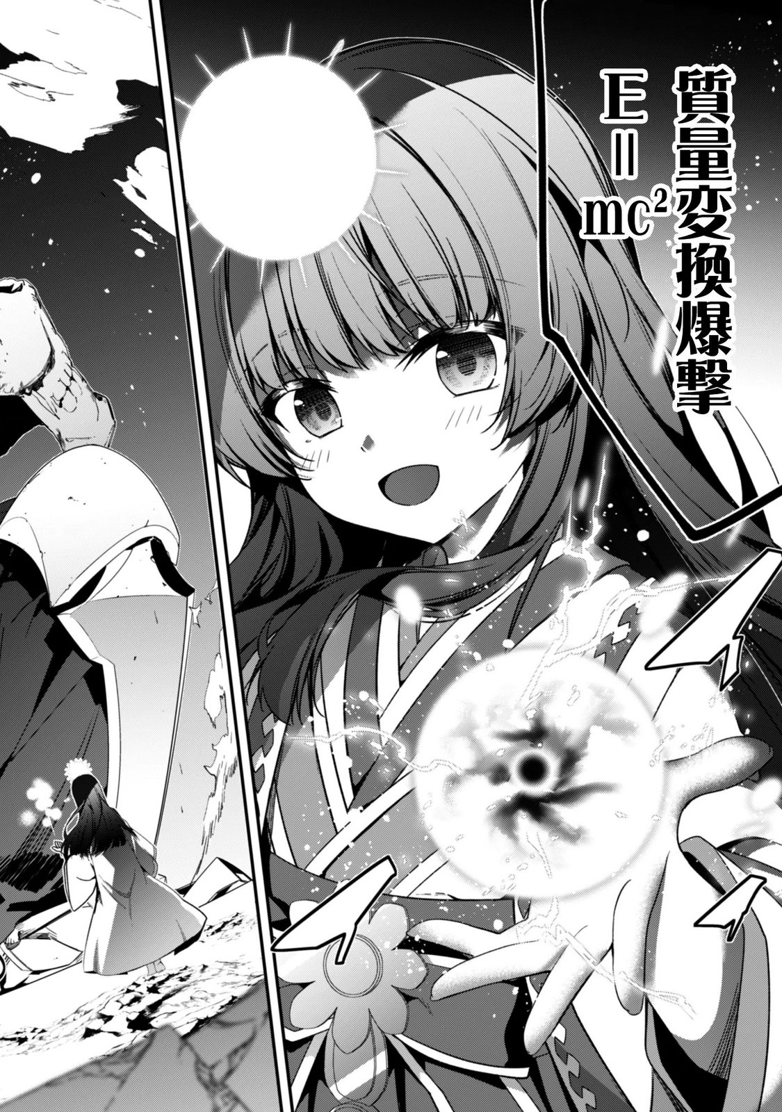 Level 1 kara Hajimaru Shoukan Musou: Ore dake Tsukaeru Ura Dungeon de, Subete no Tenseisha wo Bucchigiru Chapter 47 10ページ
