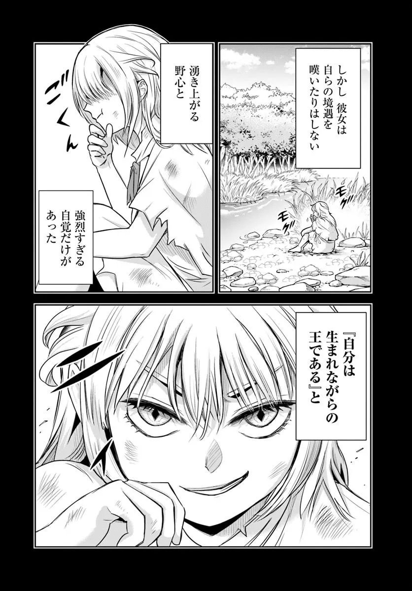 Sono Akuyaku Kizoku, Mama Hiroin ga Suki Sugiru Chapter 45 2ページ
