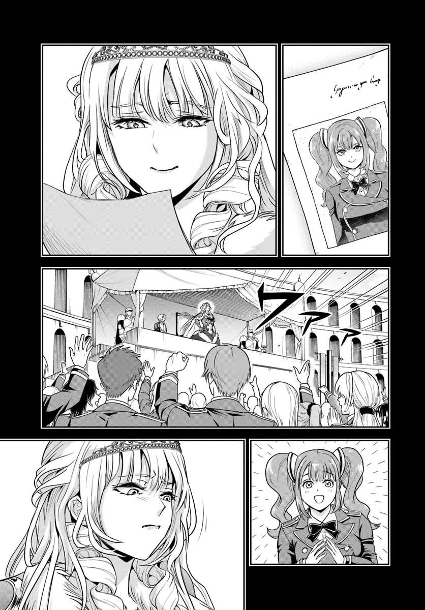 Sono Akuyaku Kizoku, Mama Hiroin ga Suki Sugiru Chapter 45 11ページ