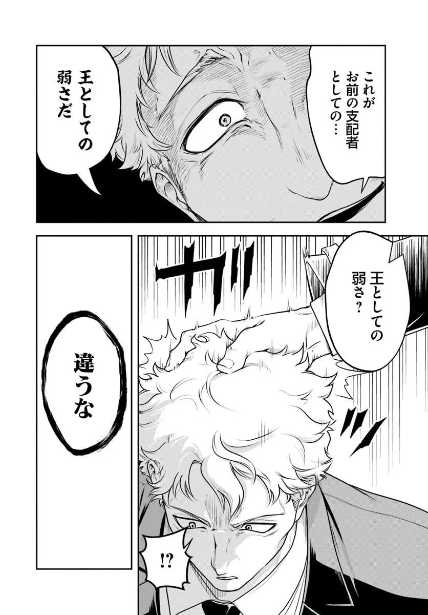 Sono Akuyaku Kizoku, Mama Hiroin ga Suki Sugiru Chapter 45 14ページ