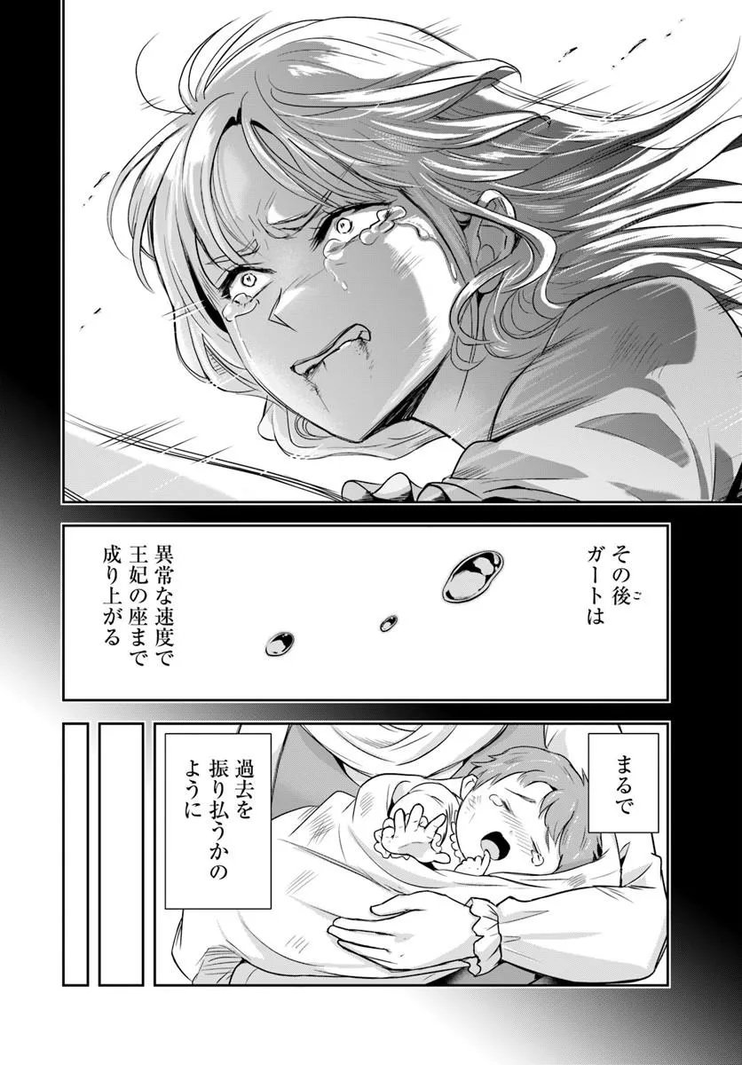 Sono Akuyaku Kizoku, Mama Hiroin ga Suki Sugiru Chapter 45 8ページ