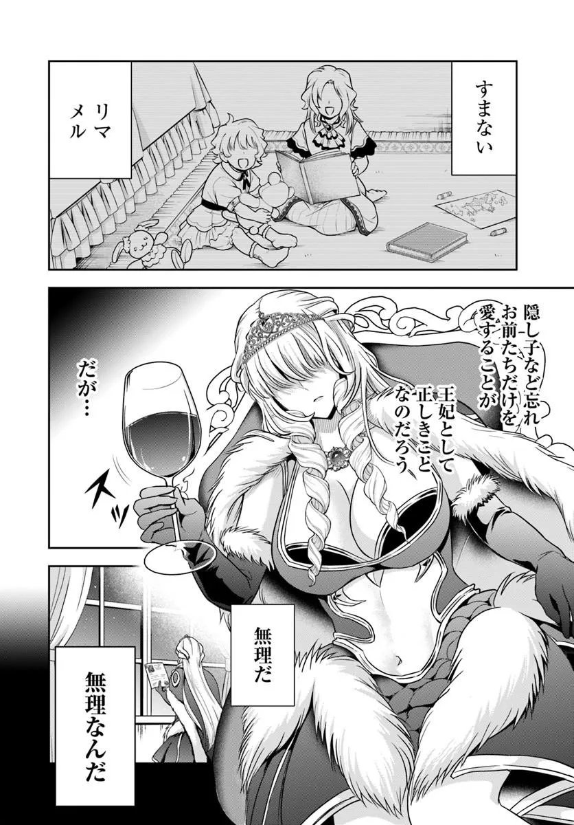 Sono Akuyaku Kizoku, Mama Hiroin ga Suki Sugiru Chapter 45 10ページ