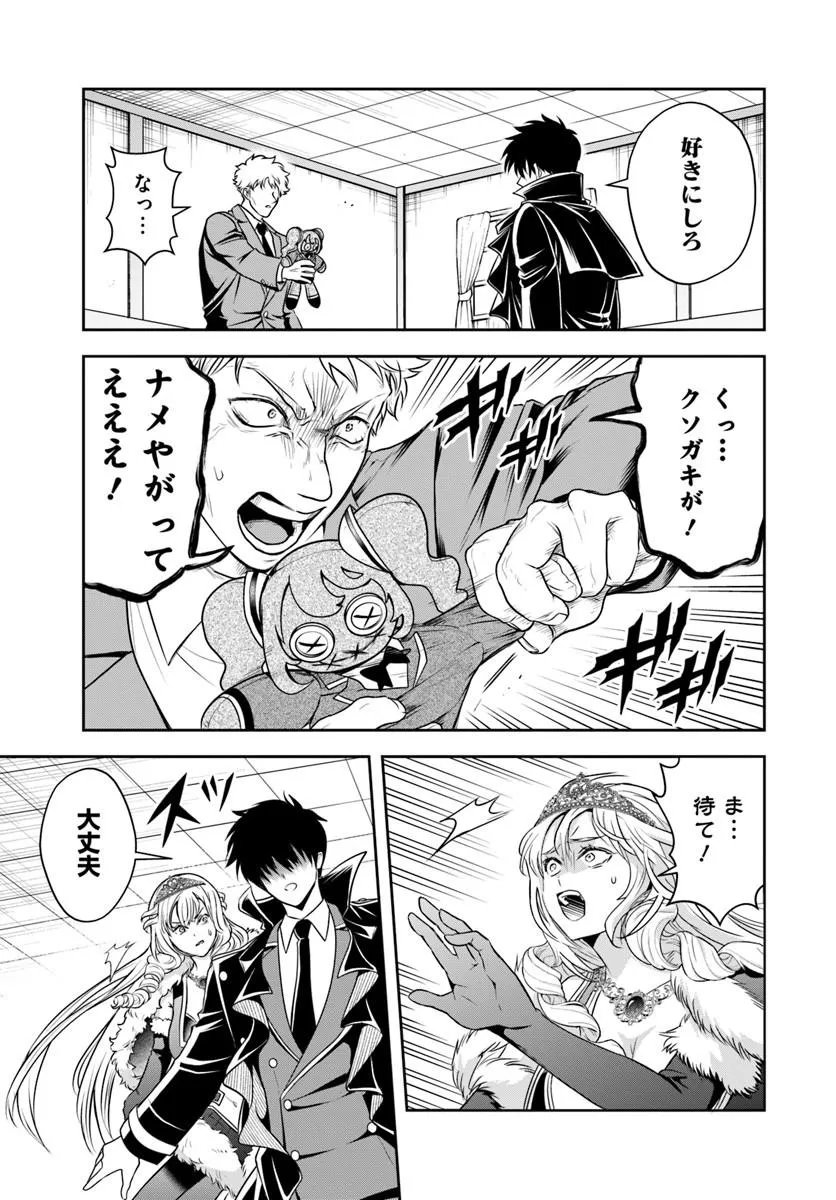 Sono Akuyaku Kizoku, Mama Hiroin ga Suki Sugiru Chapter 46 11ページ