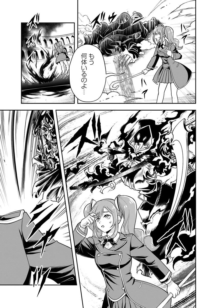 Sono Akuyaku Kizoku, Mama Hiroin ga Suki Sugiru Chapter 46 13ページ