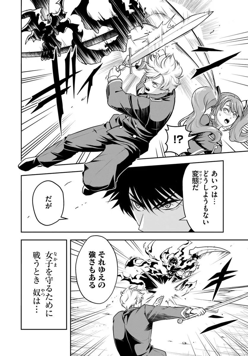 Sono Akuyaku Kizoku, Mama Hiroin ga Suki Sugiru Chapter 46 14ページ