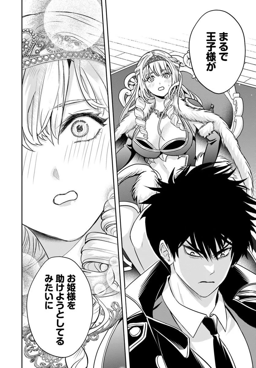 Sono Akuyaku Kizoku, Mama Hiroin ga Suki Sugiru Chapter 46 4ページ