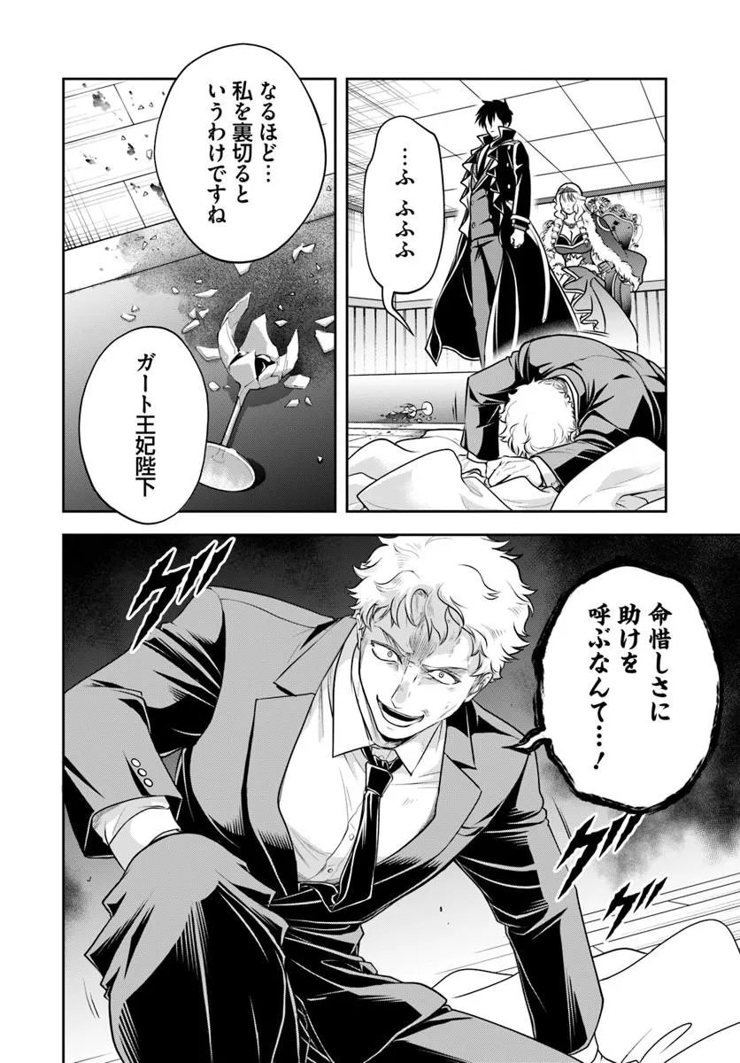 Sono Akuyaku Kizoku, Mama Hiroin ga Suki Sugiru Chapter 46 6ページ