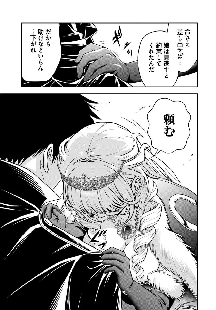 Sono Akuyaku Kizoku, Mama Hiroin ga Suki Sugiru Chapter 46 9ページ