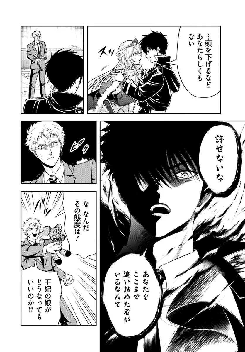 Sono Akuyaku Kizoku, Mama Hiroin ga Suki Sugiru Chapter 46 10ページ