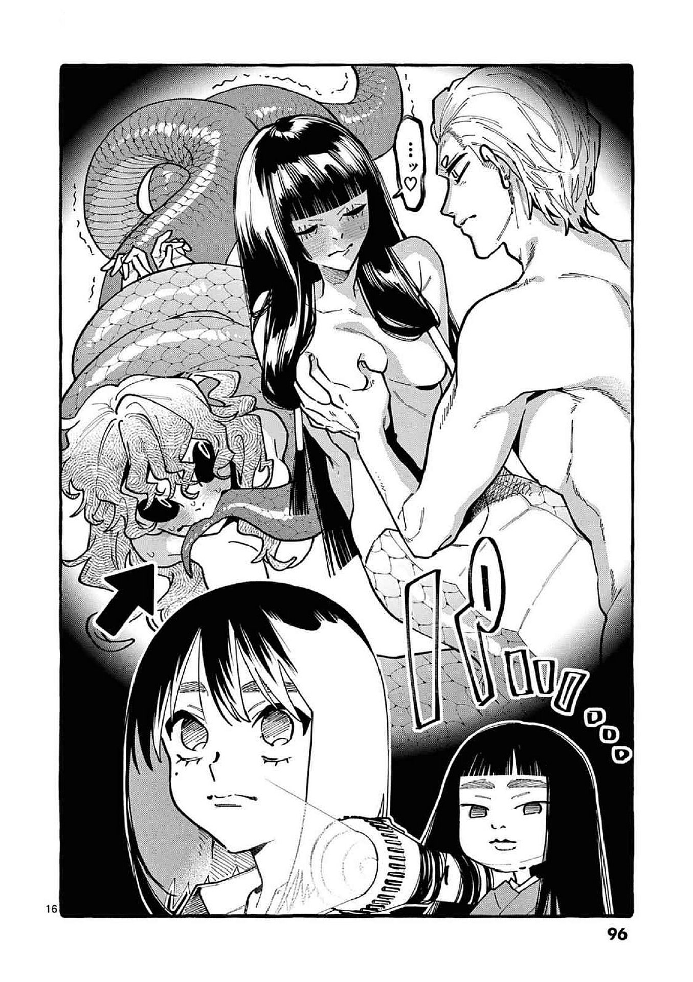 Ushiro no Shoumen Kamui-san Chapter 94 16ページ