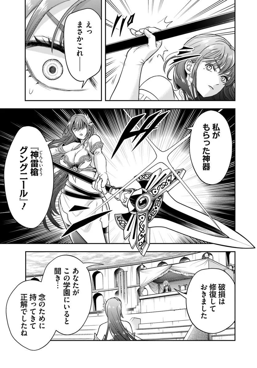 Sono Akuyaku Kizoku, Mama Hiroin ga Suki Sugiru Chapter 47 11ページ