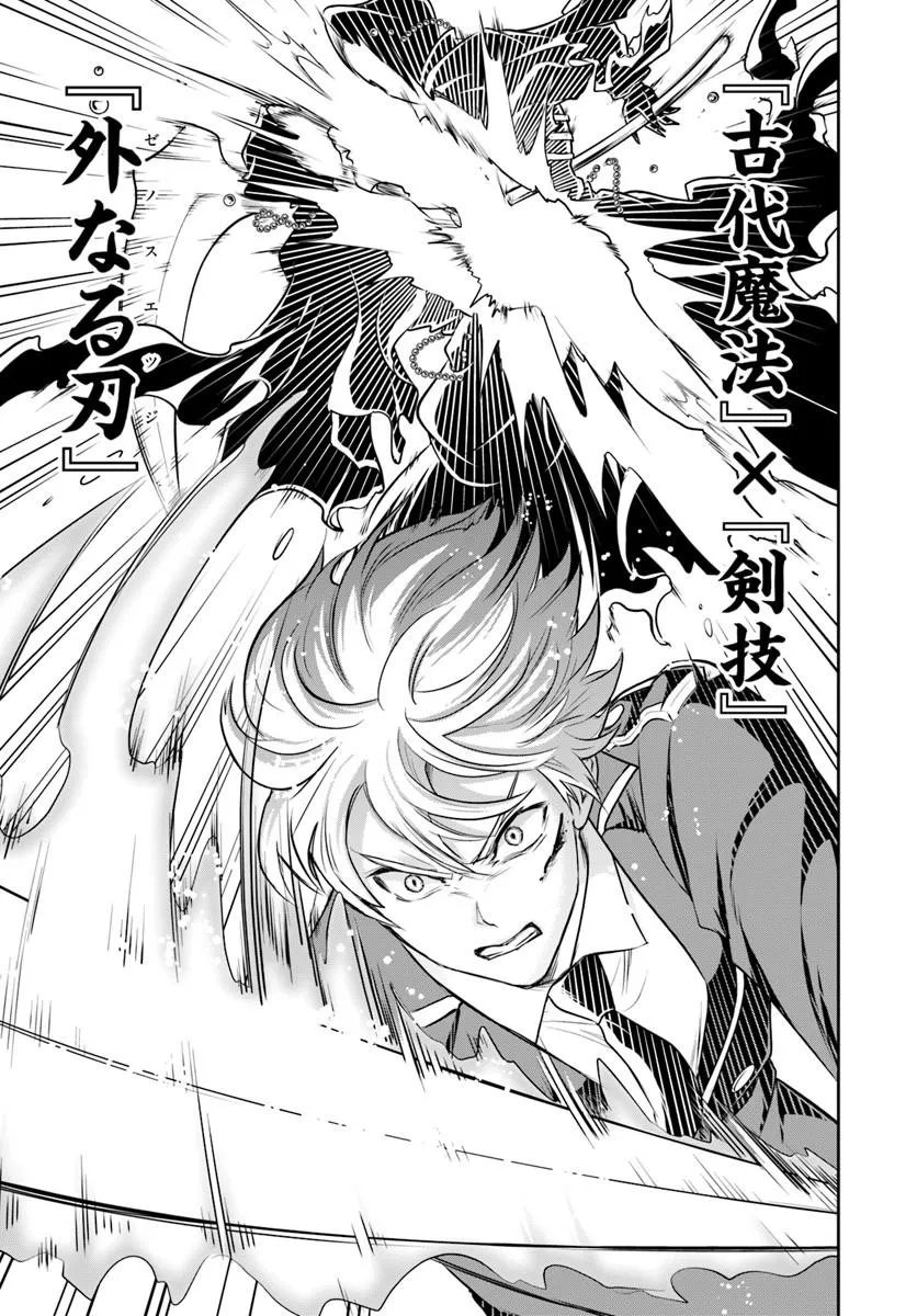 Sono Akuyaku Kizoku, Mama Hiroin ga Suki Sugiru Chapter 47 3ページ