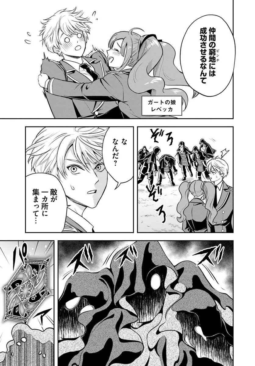 Sono Akuyaku Kizoku, Mama Hiroin ga Suki Sugiru Chapter 47 5ページ