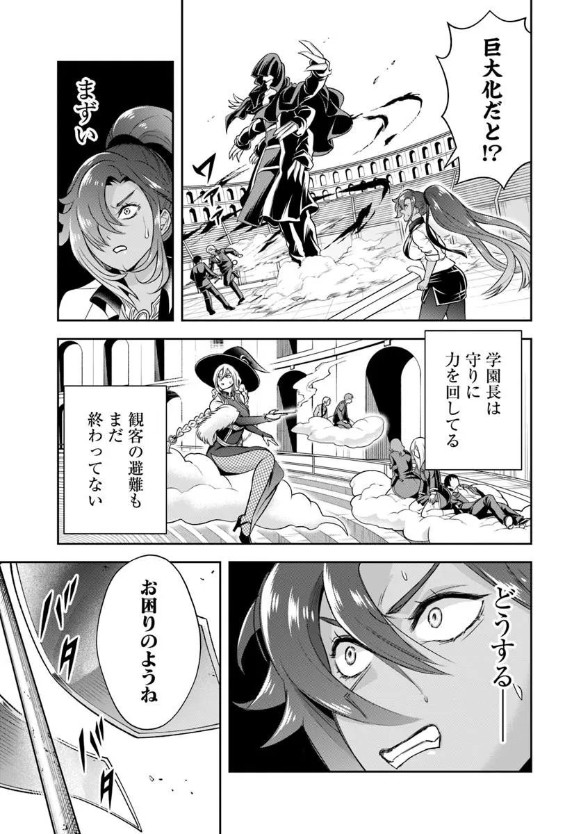 Sono Akuyaku Kizoku, Mama Hiroin ga Suki Sugiru Chapter 47 7ページ