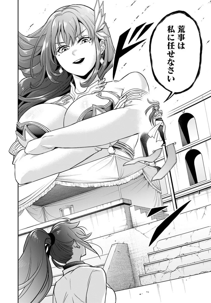 Sono Akuyaku Kizoku, Mama Hiroin ga Suki Sugiru Chapter 47 8ページ