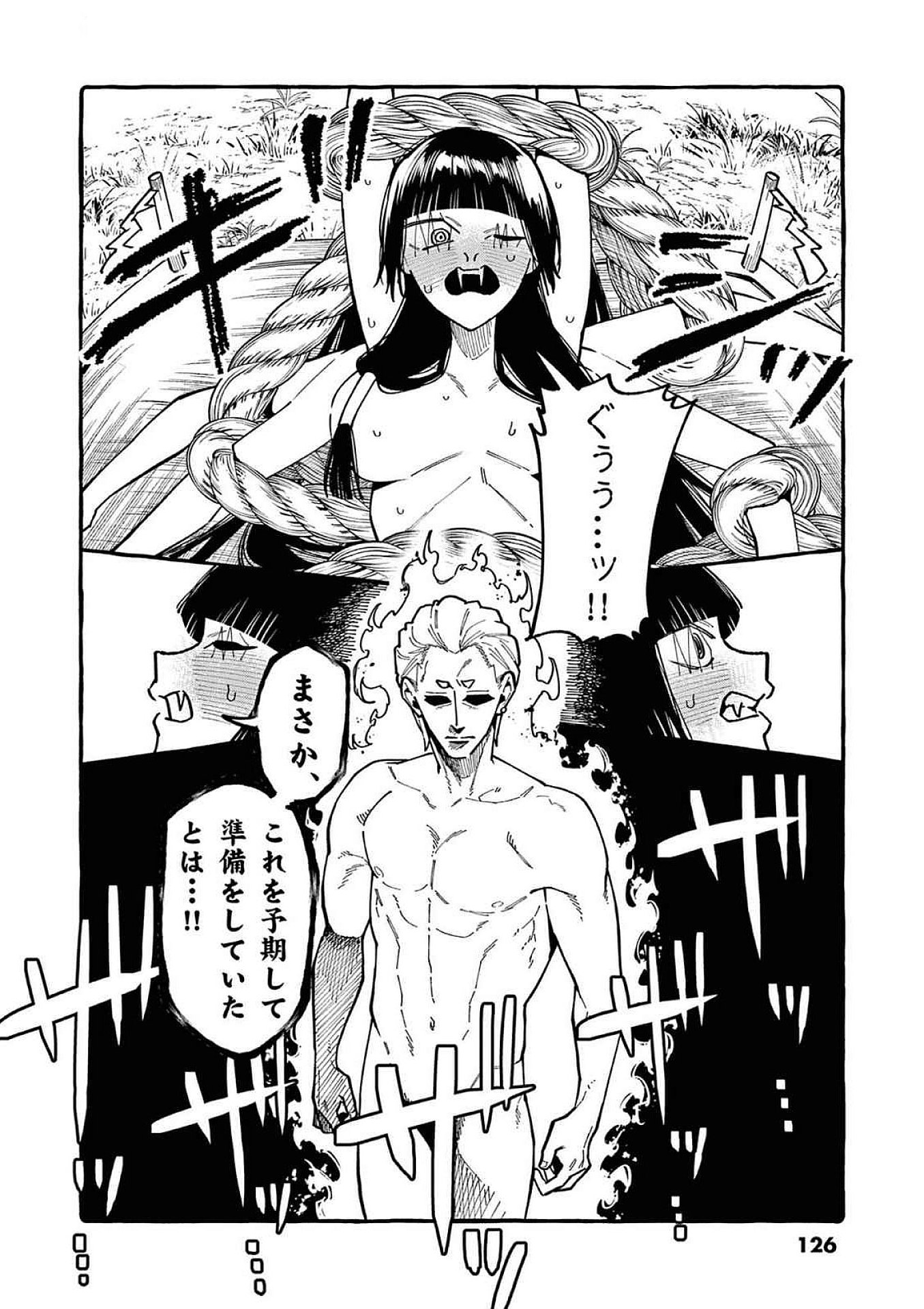 Ushiro no Shoumen Kamui-san Chapter 96 10ページ