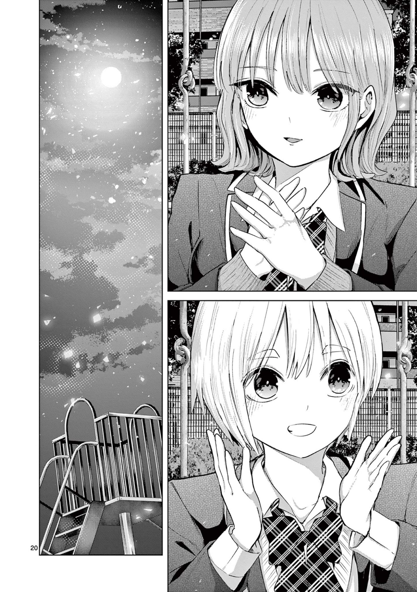Koibami Shoujo Chapter 46 21ページ