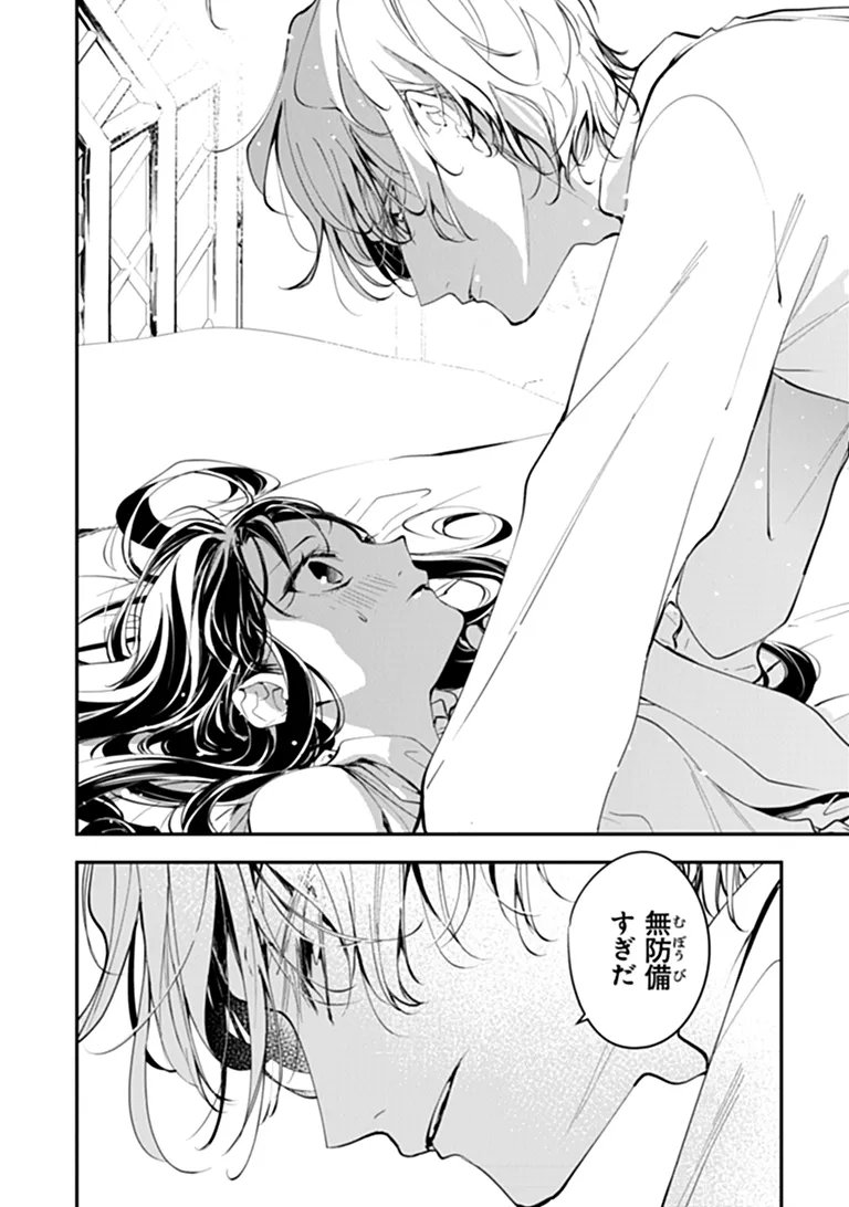 Tensei Majo wa Horobi wo Tsugeru Chapter 45.1 2ページ