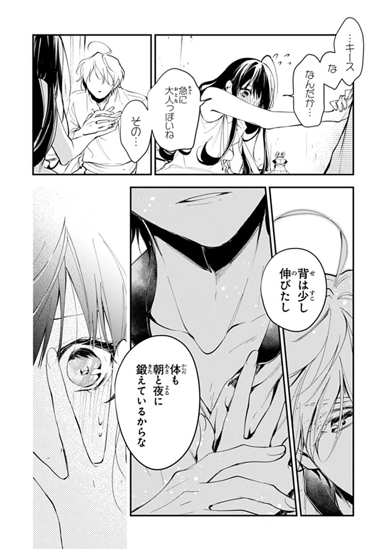 Tensei Majo wa Horobi wo Tsugeru Chapter 45.1 13ページ