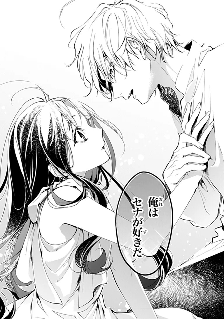 Tensei Majo wa Horobi wo Tsugeru Chapter 45.1 9ページ