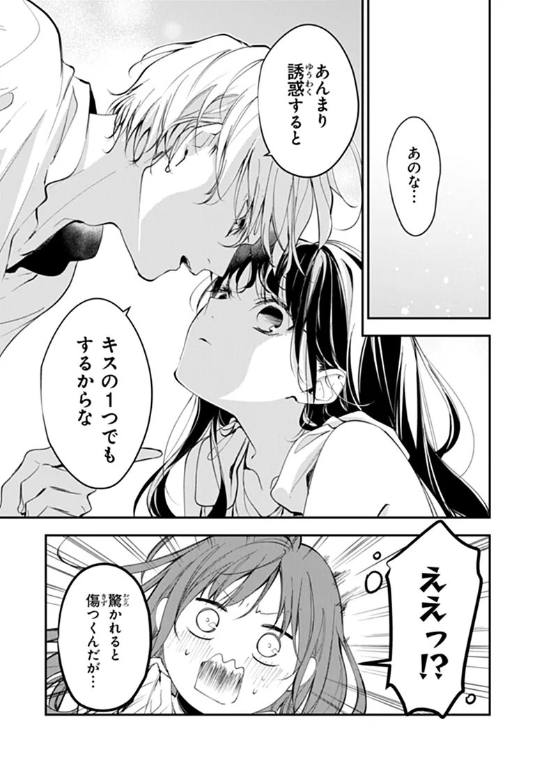 Tensei Majo wa Horobi wo Tsugeru Chapter 45.2 3ページ