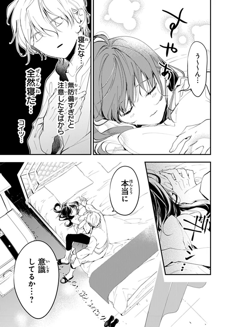 Tensei Majo wa Horobi wo Tsugeru Chapter 45.2 7ページ