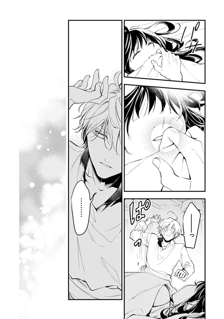 Tensei Majo wa Horobi wo Tsugeru Chapter 45.2 10ページ