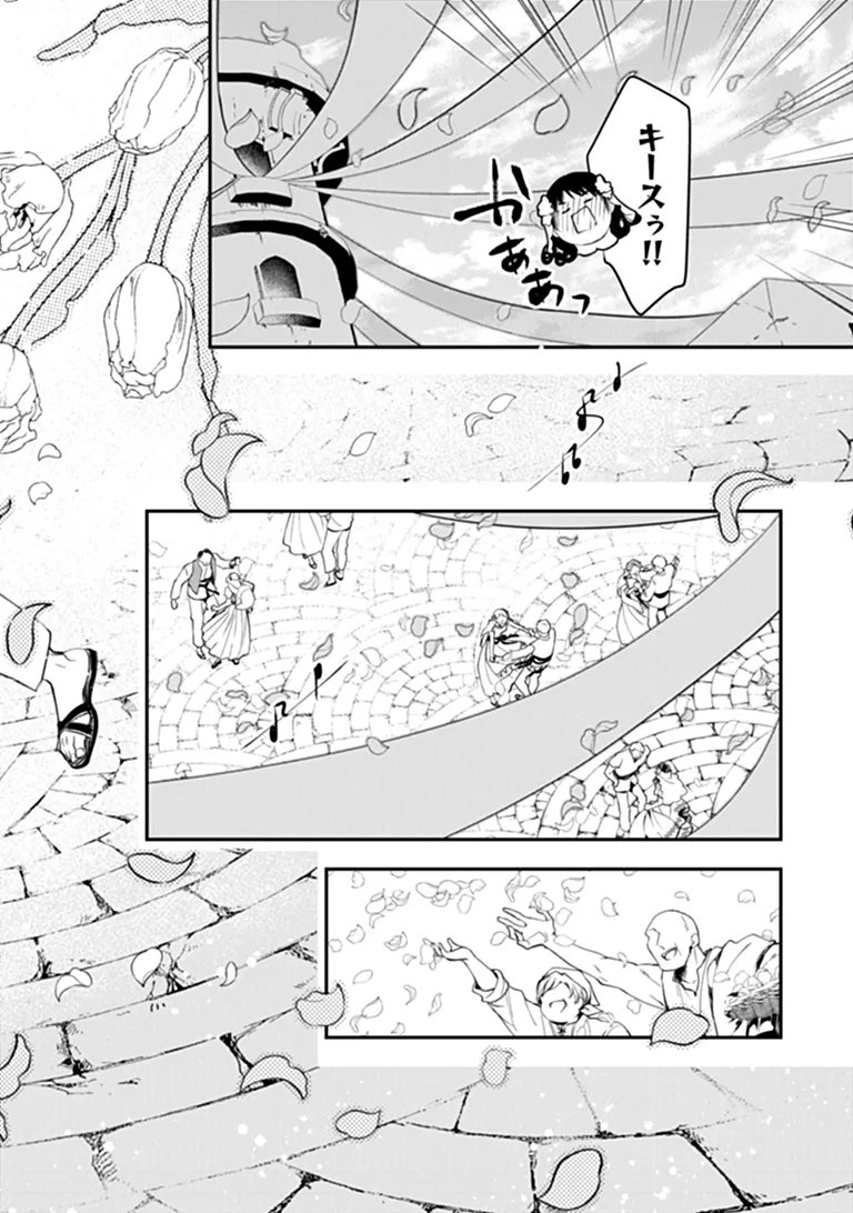 Tensei Majo wa Horobi wo Tsugeru Chapter 46.2 2ページ