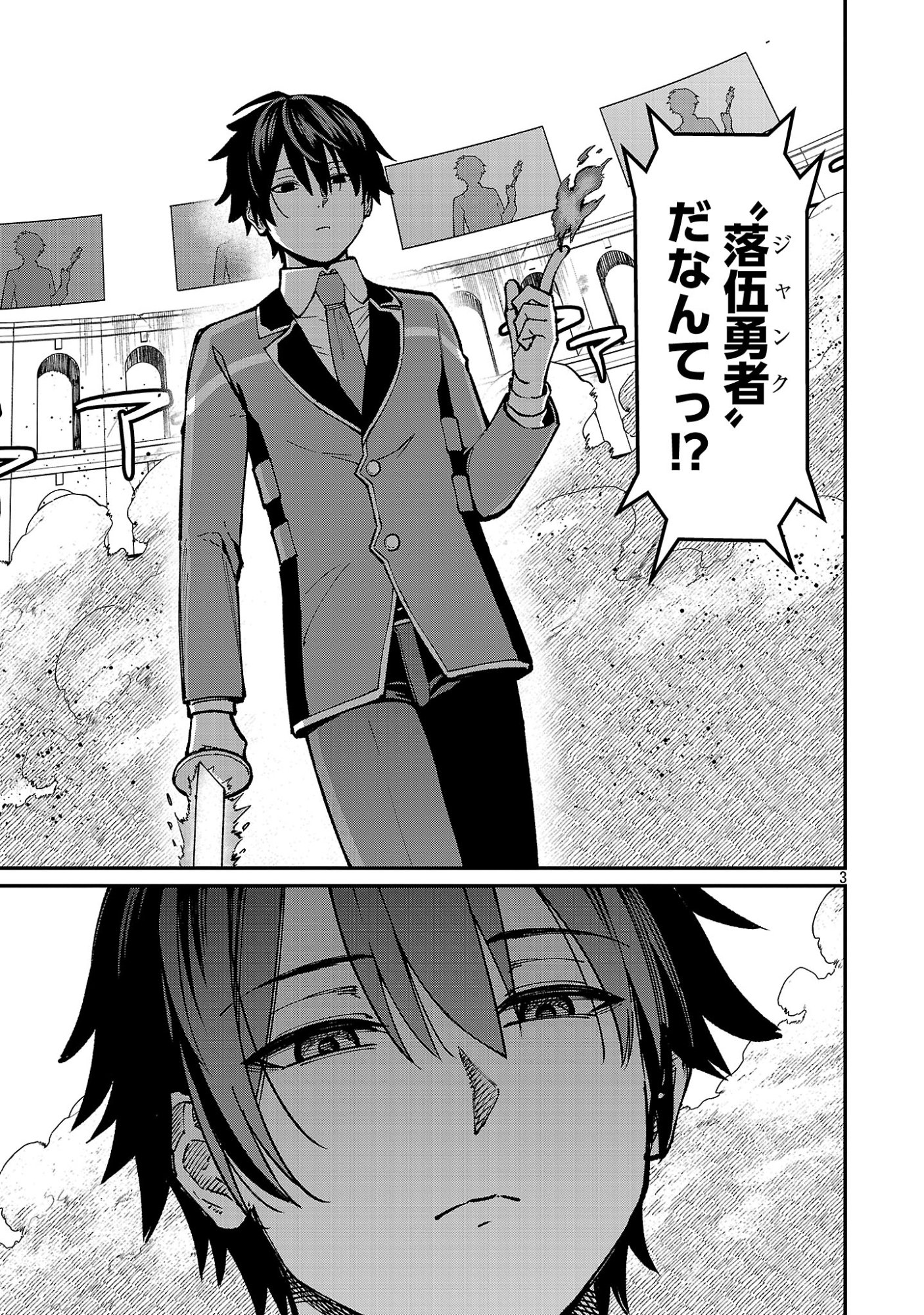 Saikyou no Maou ni Kitaerareta Yuusha Isekai Kikanshatati no Gakuen de Musou Suru Chapter 46.1 5ページ