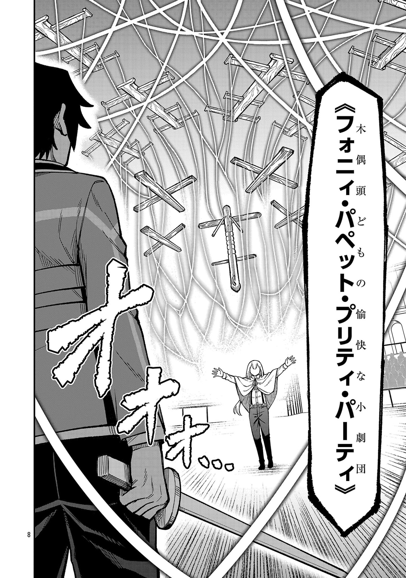 Saikyou no Maou ni Kitaerareta Yuusha Isekai Kikanshatati no Gakuen de Musou Suru Chapter 46.1 10ページ