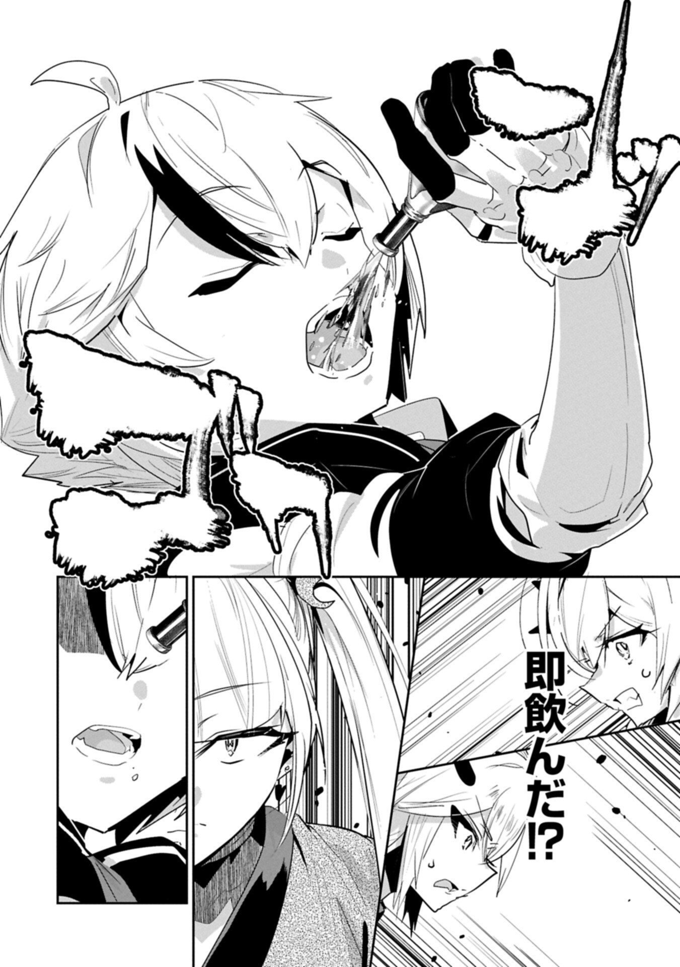Ane ni Iwareru ga Mama ni Tokkun wo Shiteitara, Tondemonai Tsuyosa ni Natteita Otouto Chapter 45.1 8ページ