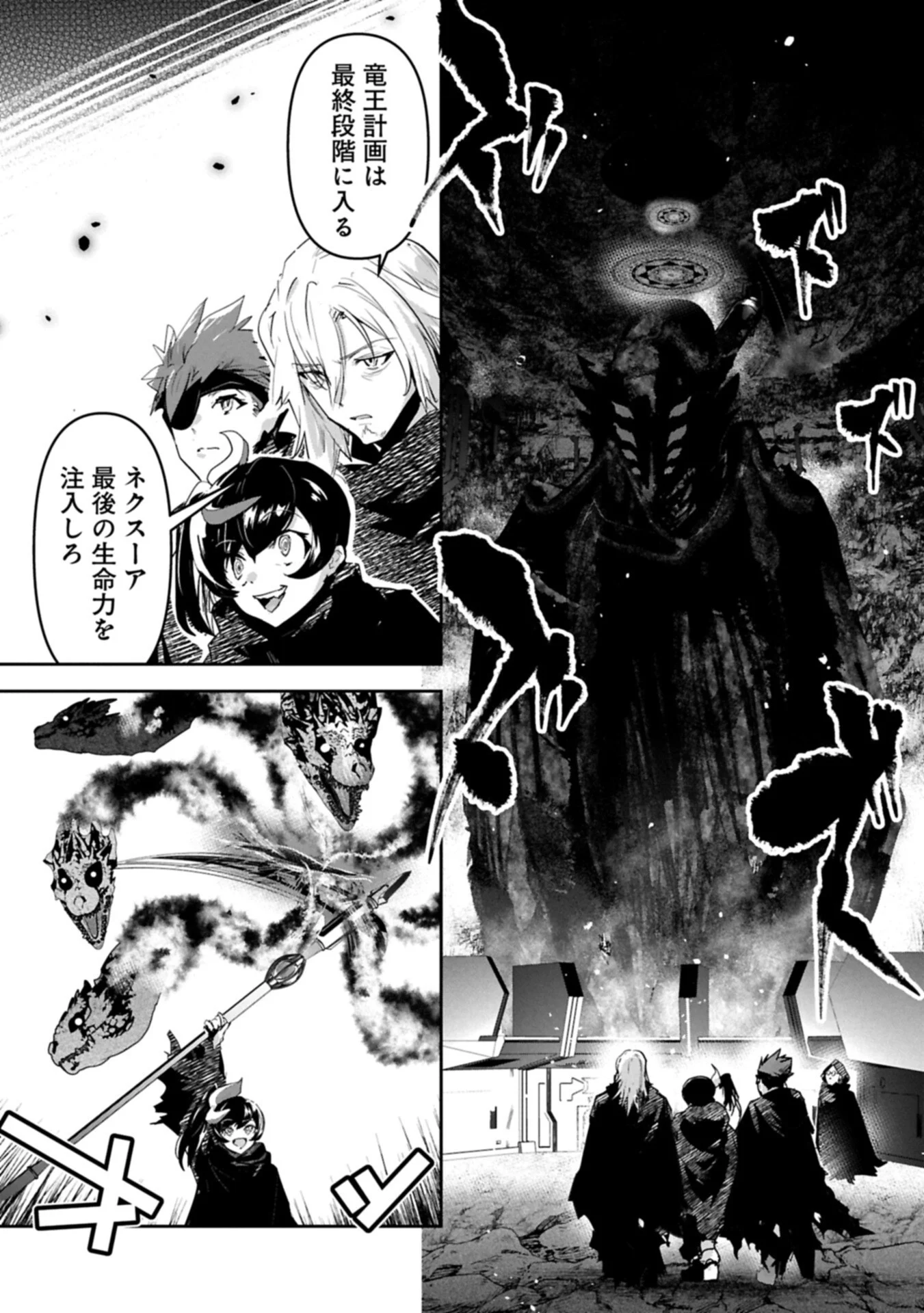 Ane ni Iwareru ga Mama ni Tokkun wo Shiteitara, Tondemonai Tsuyosa ni Natteita Otouto Chapter 45.2 5ページ