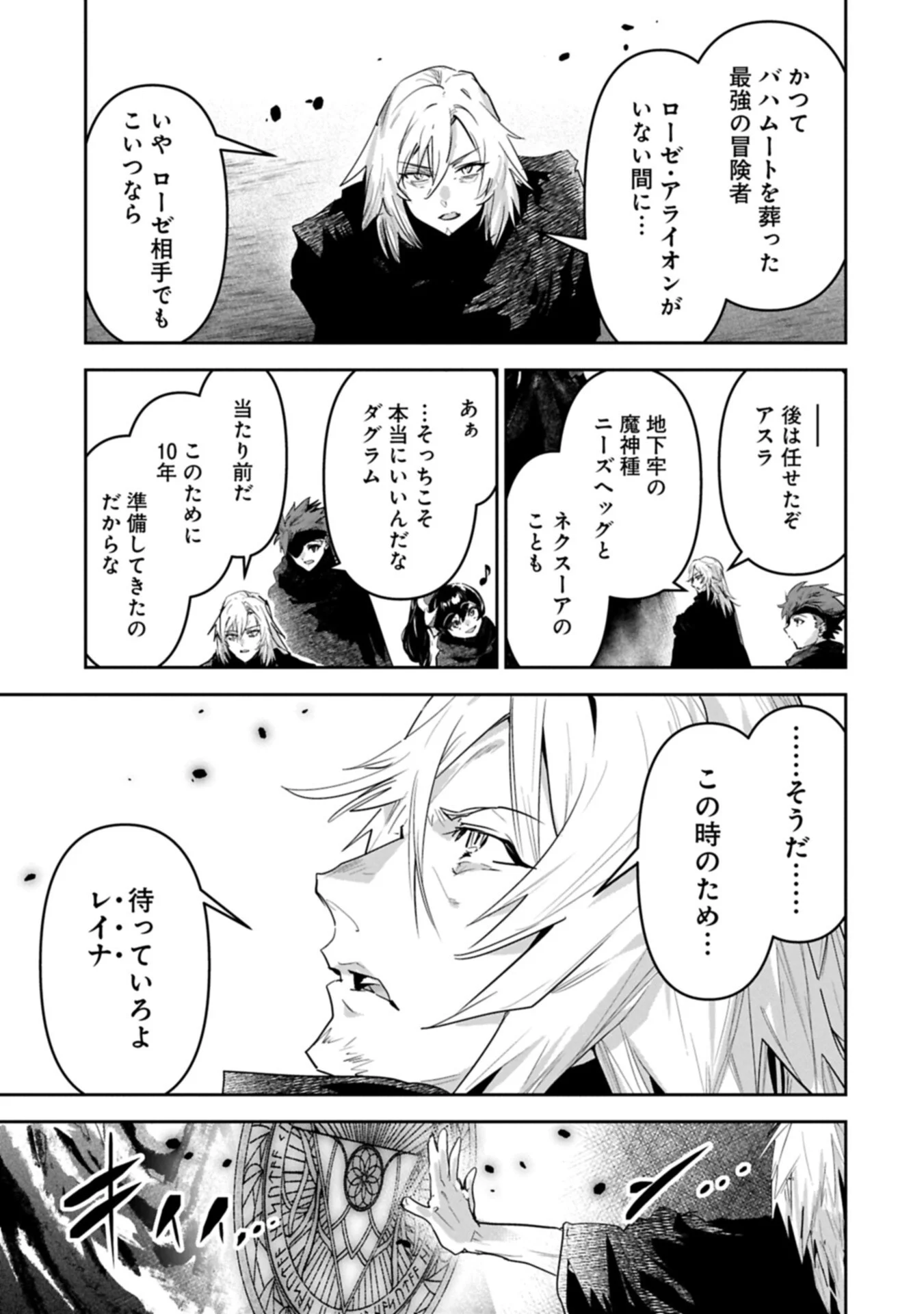 Ane ni Iwareru ga Mama ni Tokkun wo Shiteitara, Tondemonai Tsuyosa ni Natteita Otouto Chapter 45.2 7ページ