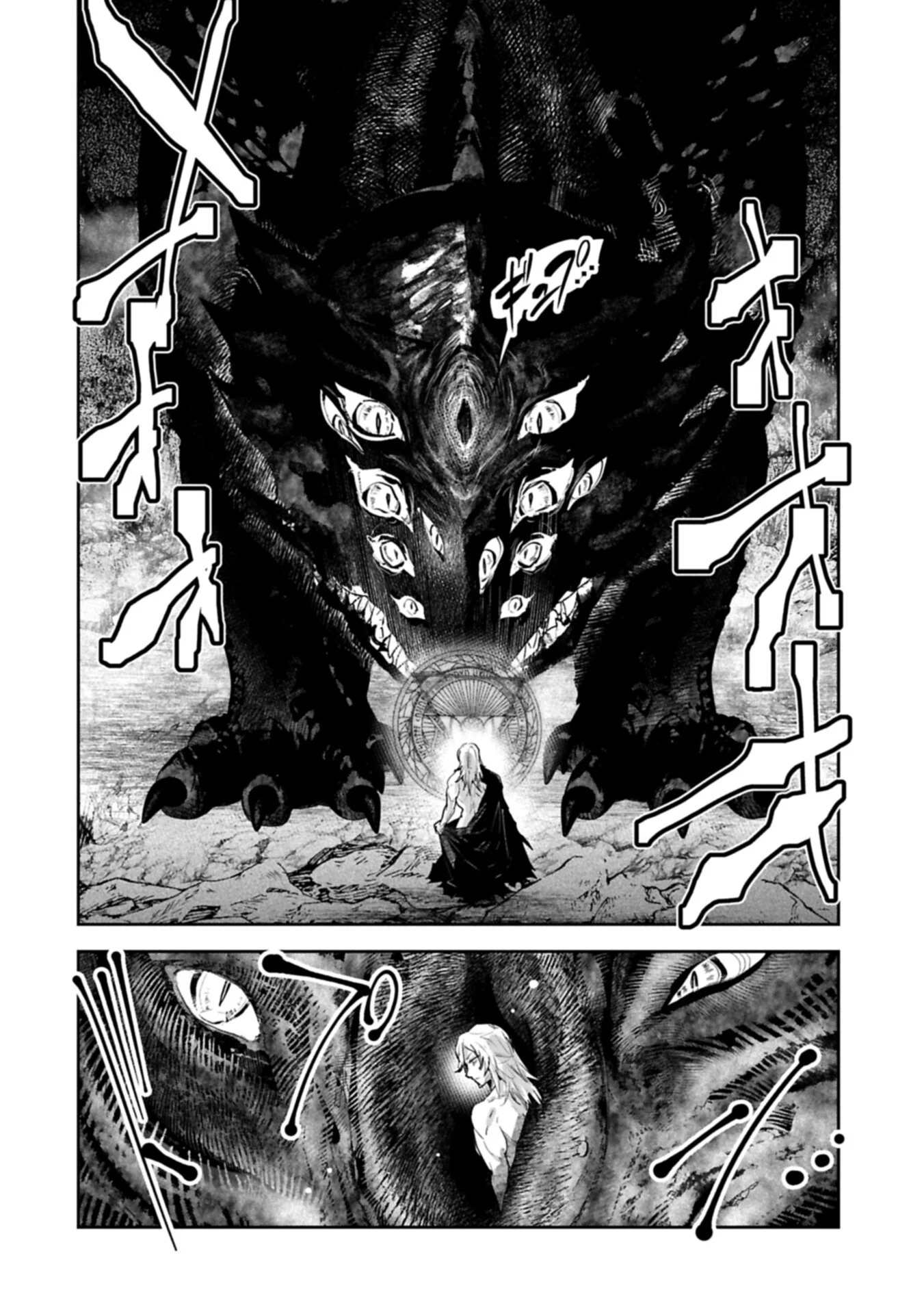 Ane ni Iwareru ga Mama ni Tokkun wo Shiteitara, Tondemonai Tsuyosa ni Natteita Otouto Chapter 45.2 8ページ